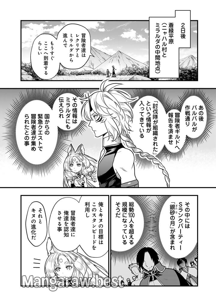 殺されたらゾンビになったので、進化しまくって無双しようと思います 第10.1話 - Page 6