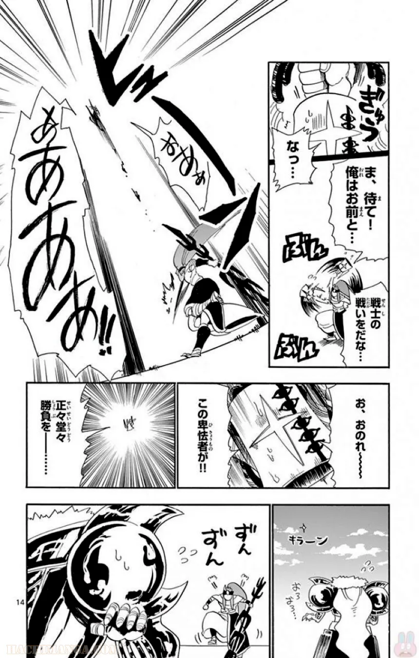 マギ シンドバッドの冒険 - 第17話 - Page 47