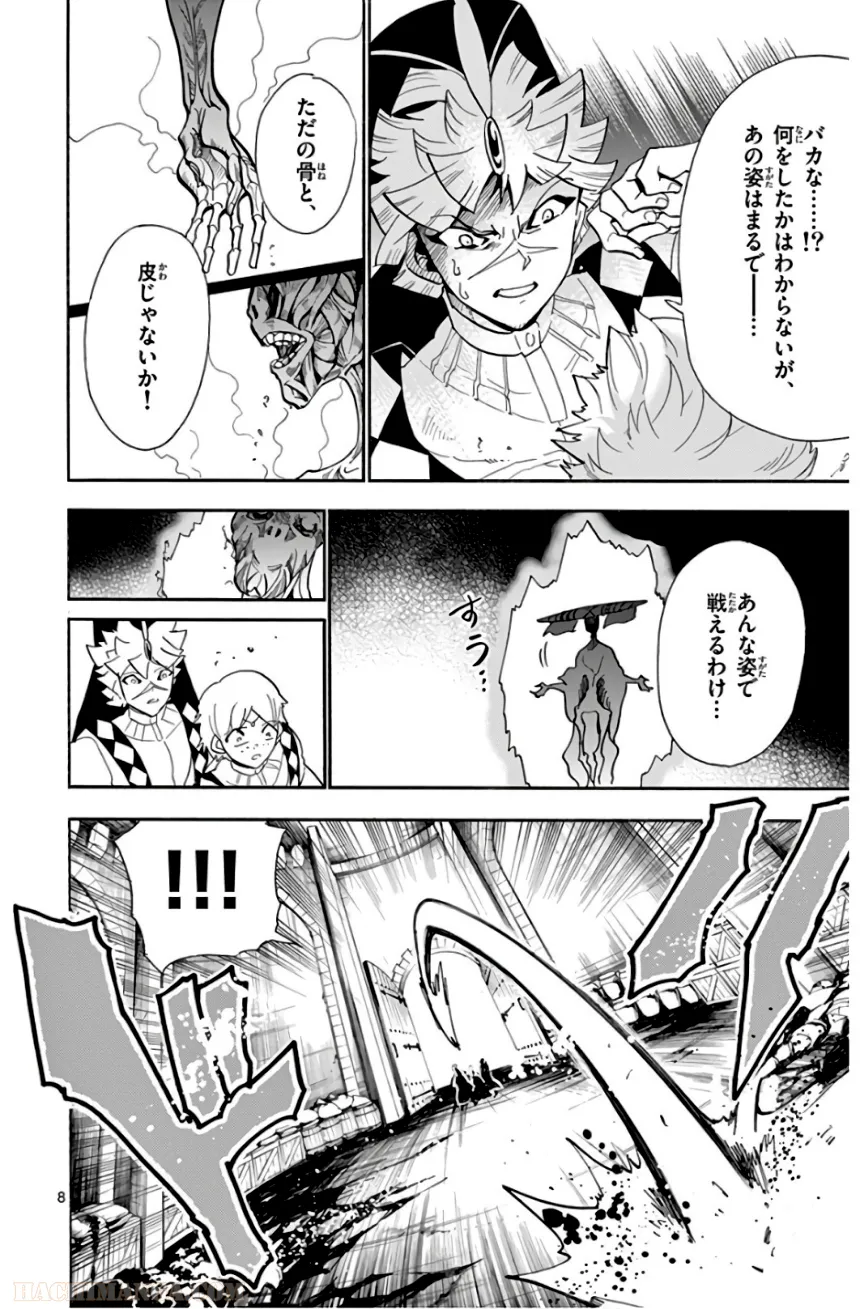 マギ シンドバッドの冒険 第18話 - Page 11