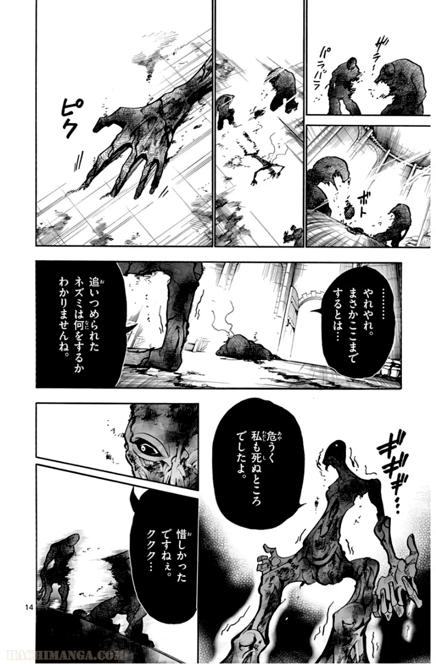 マギ シンドバッドの冒険 第18話 - Page 31