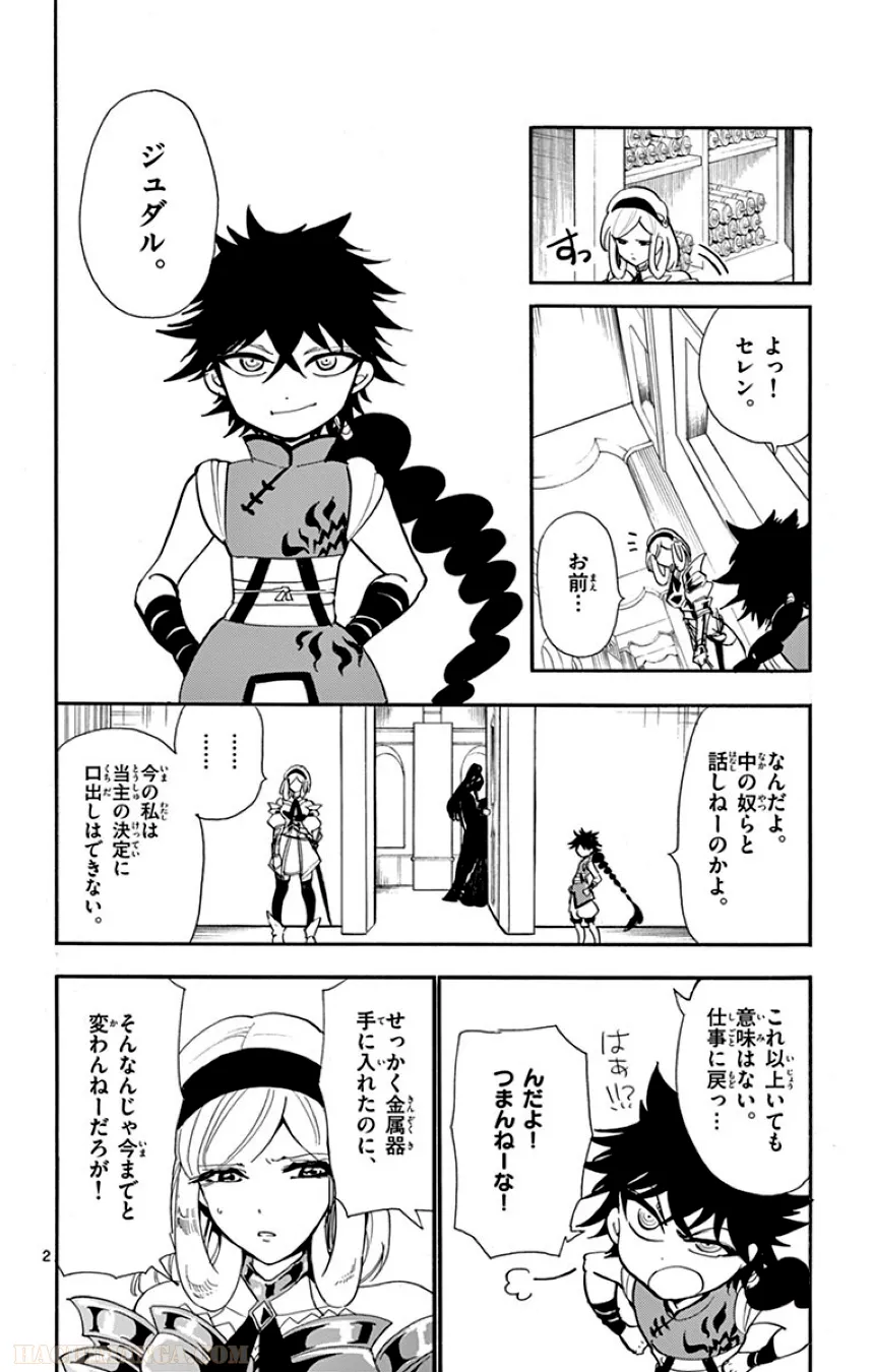 マギ シンドバッドの冒険 第14話 - Page 63