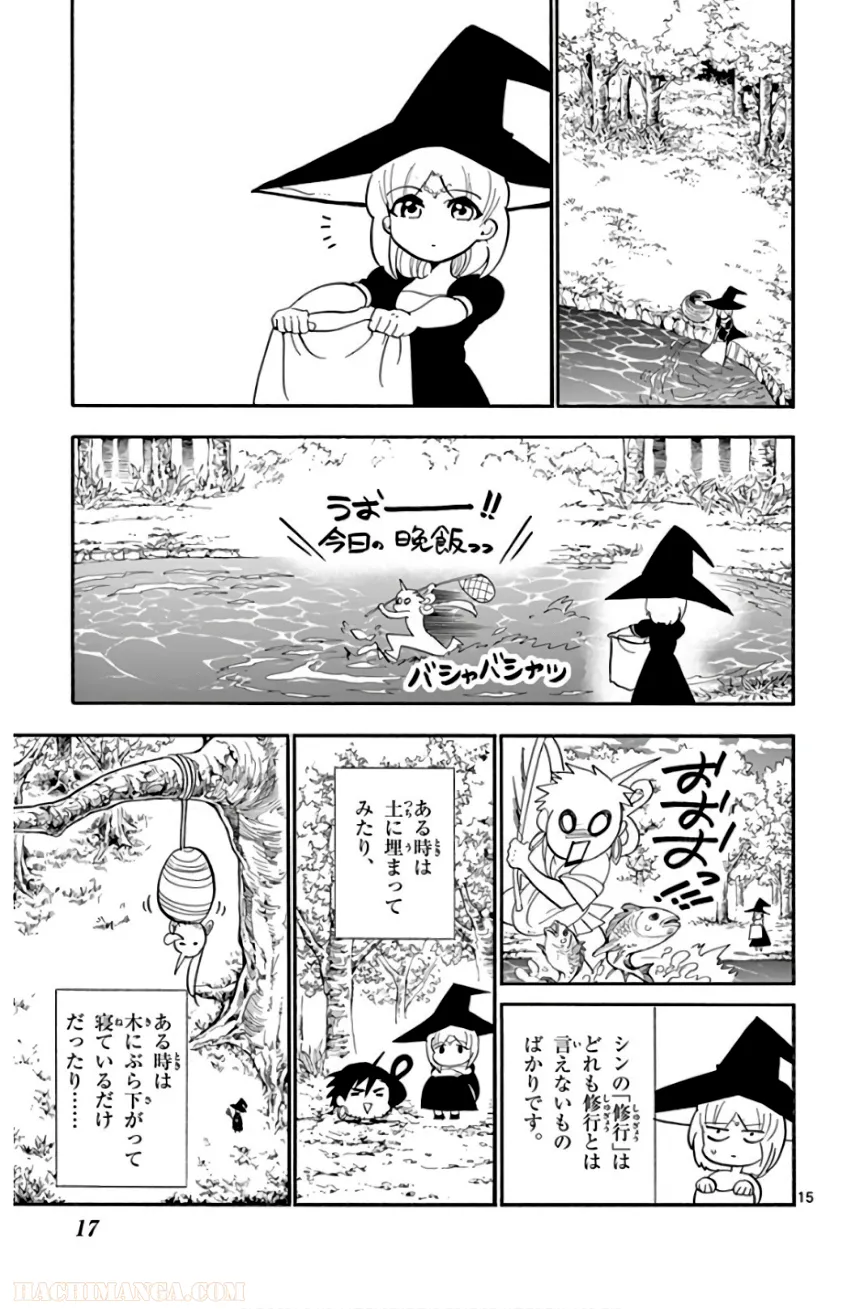 マギ シンドバッドの冒険 - 第19話 - Page 18