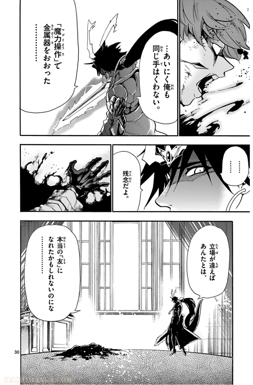 マギ シンドバッドの冒険 第19話 - Page 65