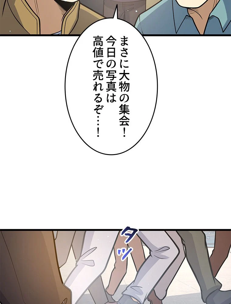 一族を滅ぼされた俺が最強の力を手に入れて帰ってきた 第58話 - Page 9