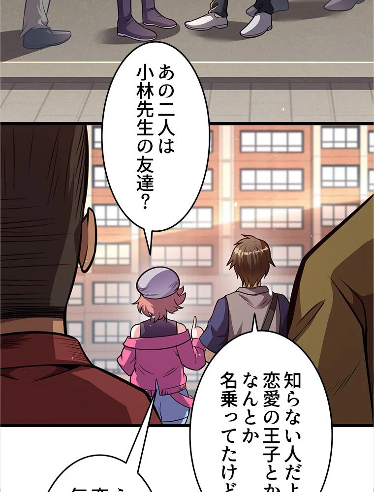 一族を滅ぼされた俺が最強の力を手に入れて帰ってきた 第18話 - Page 33