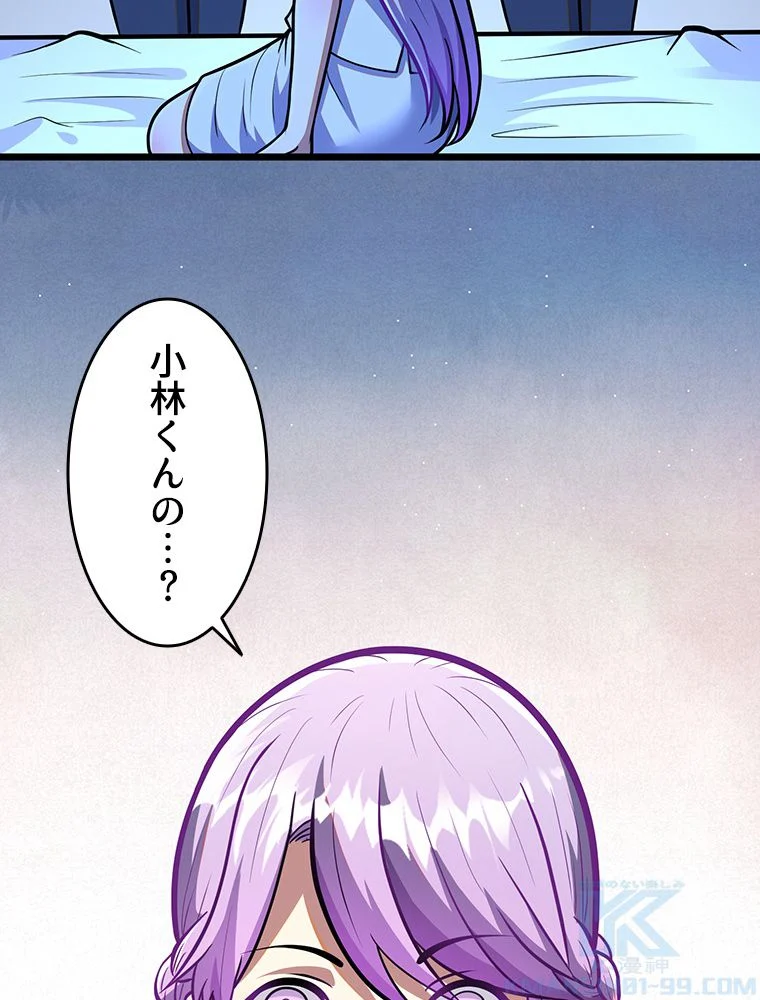 一族を滅ぼされた俺が最強の力を手に入れて帰ってきた 第30話 - Page 47