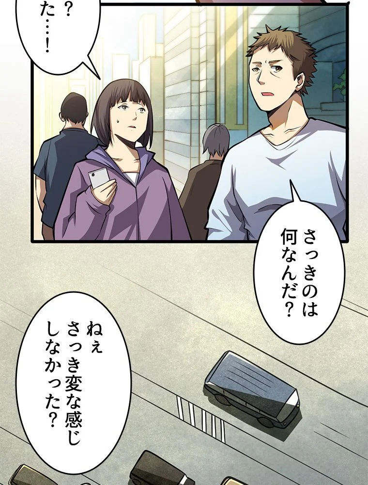 一族を滅ぼされた俺が最強の力を手に入れて帰ってきた 第1話 - Page 40