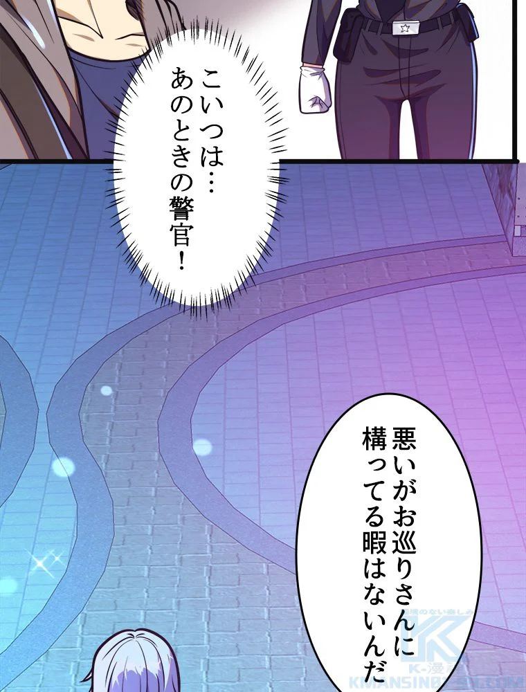 一族を滅ぼされた俺が最強の力を手に入れて帰ってきた 第17話 - Page 38