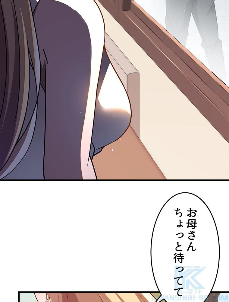 一族を滅ぼされた俺が最強の力を手に入れて帰ってきた 第42話 - Page 17