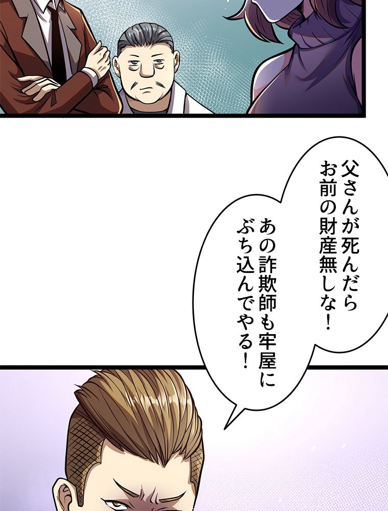 一族を滅ぼされた俺が最強の力を手に入れて帰ってきた 第10話 - Page 7