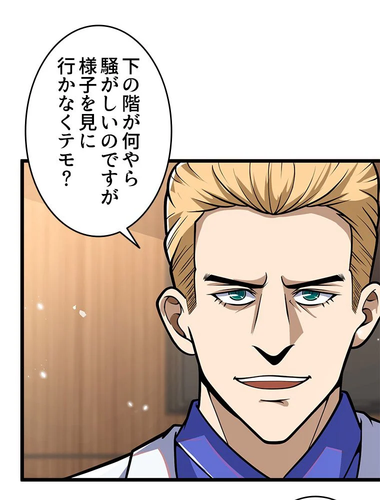 一族を滅ぼされた俺が最強の力を手に入れて帰ってきた 第38話 - Page 12