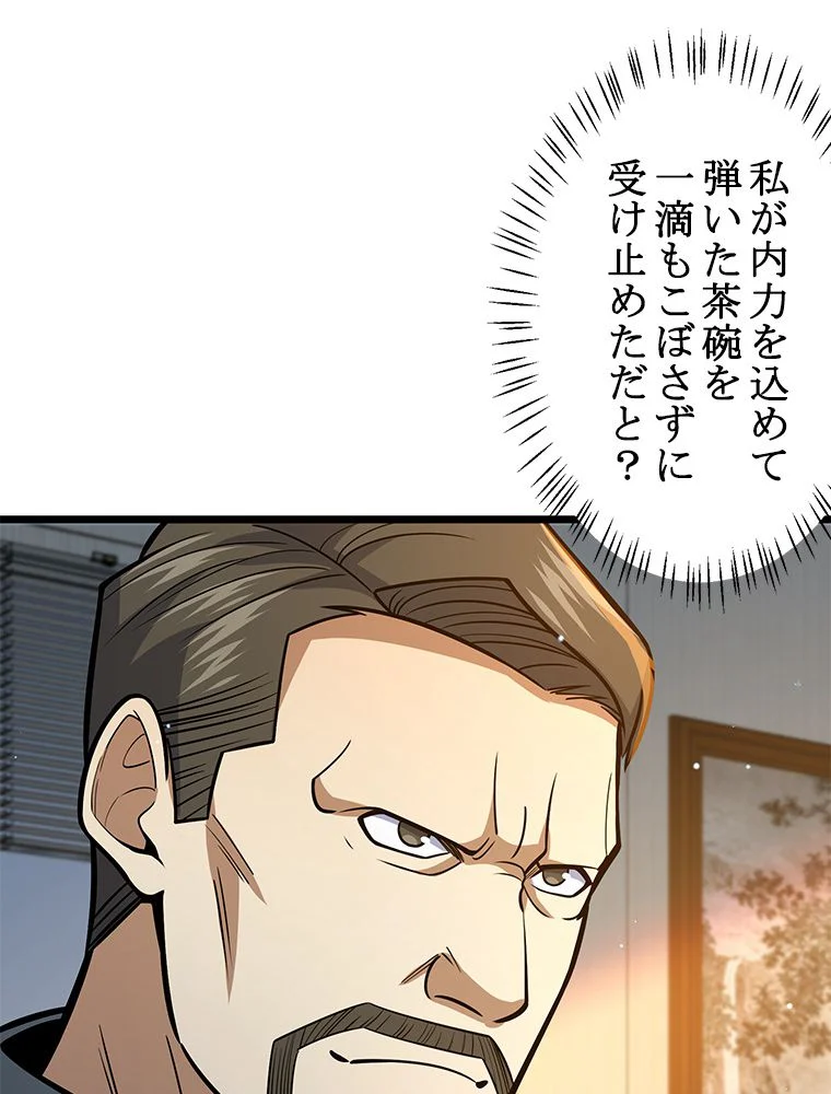 一族を滅ぼされた俺が最強の力を手に入れて帰ってきた 第66話 - Page 28