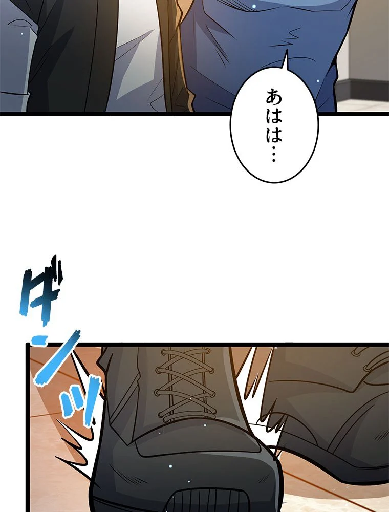 一族を滅ぼされた俺が最強の力を手に入れて帰ってきた 第66話 - Page 9