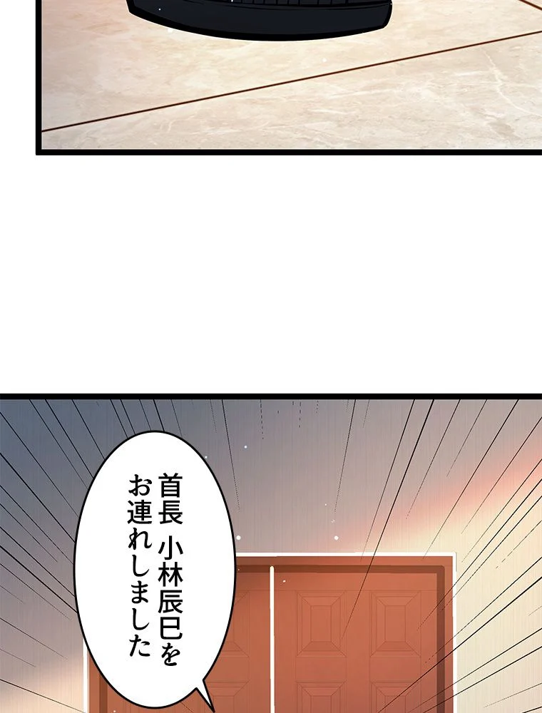 一族を滅ぼされた俺が最強の力を手に入れて帰ってきた 第66話 - Page 10