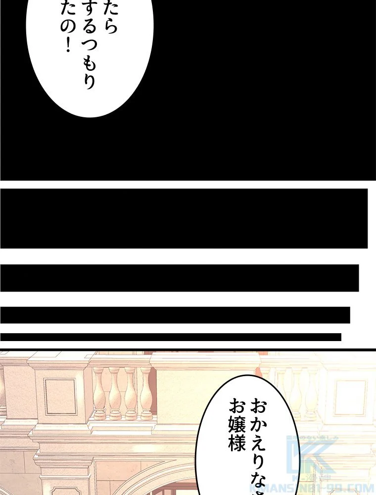 一族を滅ぼされた俺が最強の力を手に入れて帰ってきた 第9話 - Page 20