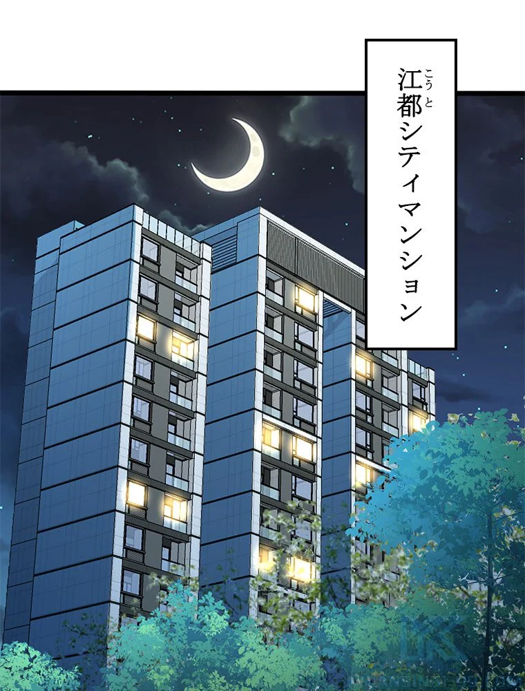 一族を滅ぼされた俺が最強の力を手に入れて帰ってきた 第6話 - Page 17