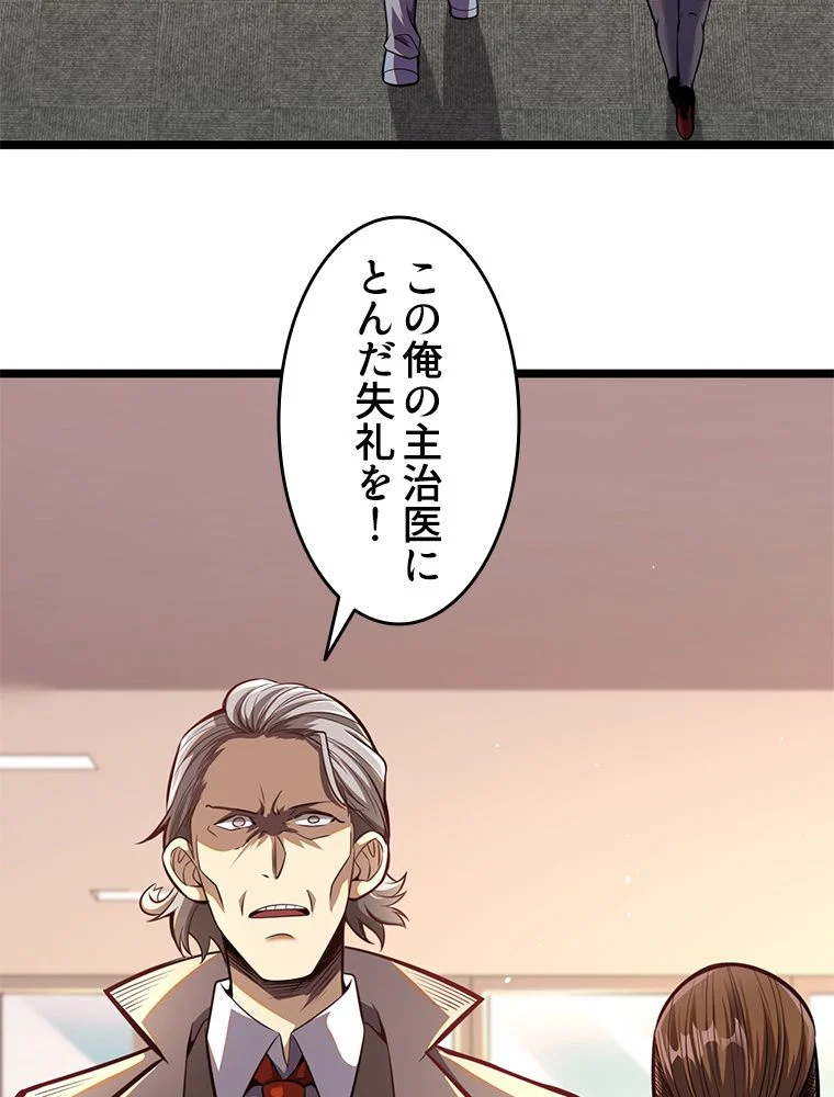 一族を滅ぼされた俺が最強の力を手に入れて帰ってきた 第16話 - Page 12