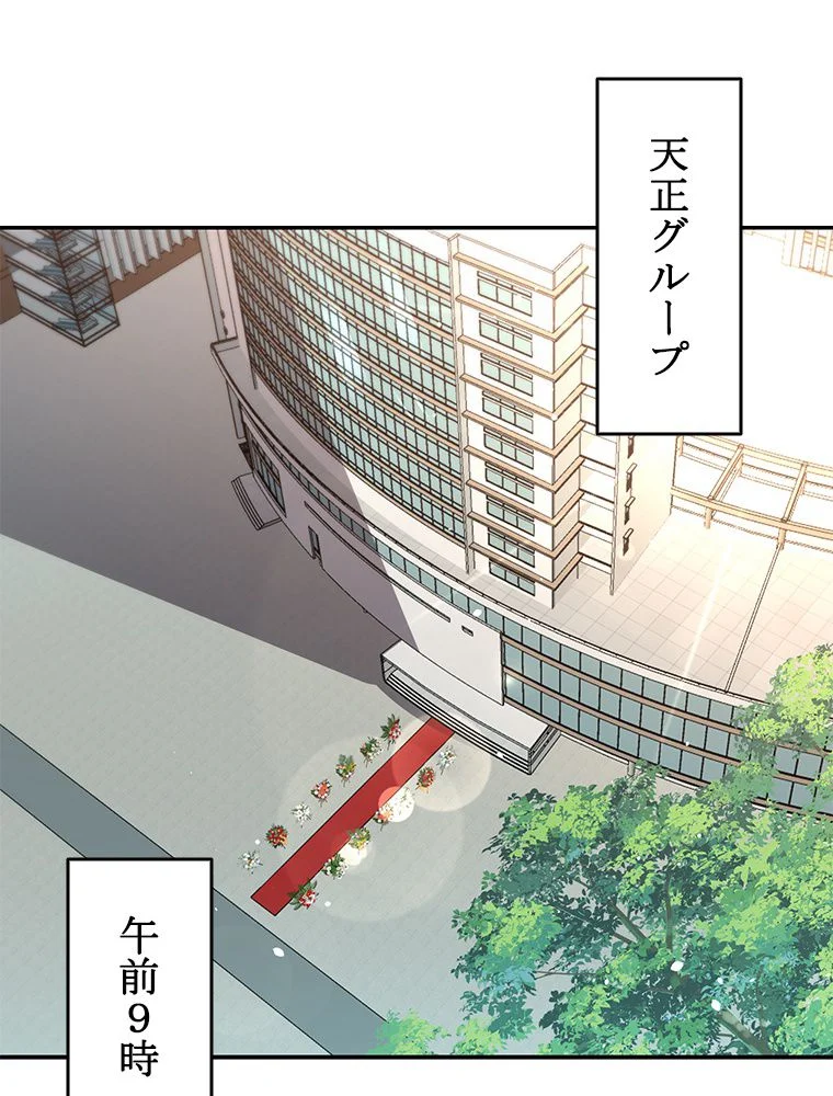 一族を滅ぼされた俺が最強の力を手に入れて帰ってきた 第56話 - Page 27