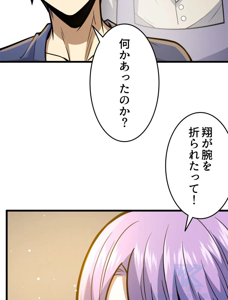 一族を滅ぼされた俺が最強の力を手に入れて帰ってきた 第59話 - Page 26