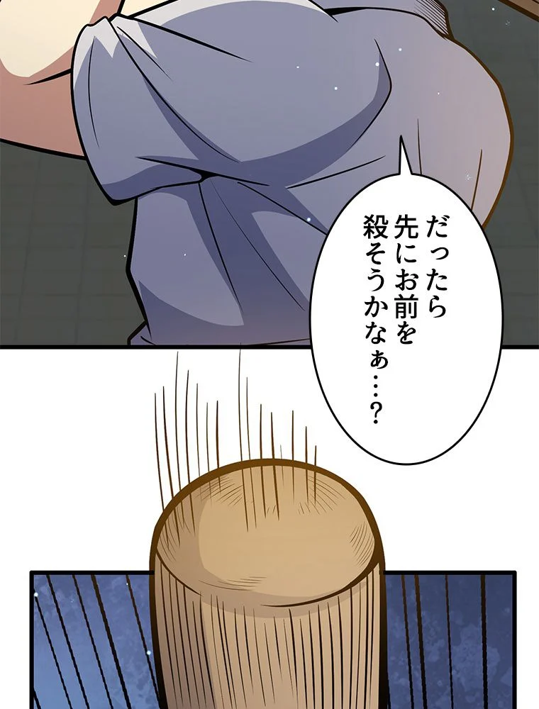 一族を滅ぼされた俺が最強の力を手に入れて帰ってきた 第59話 - Page 60