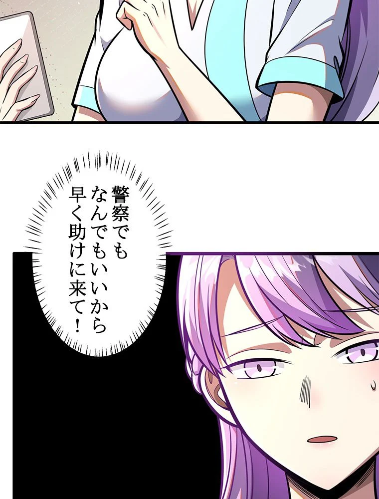 一族を滅ぼされた俺が最強の力を手に入れて帰ってきた 第29話 - Page 15