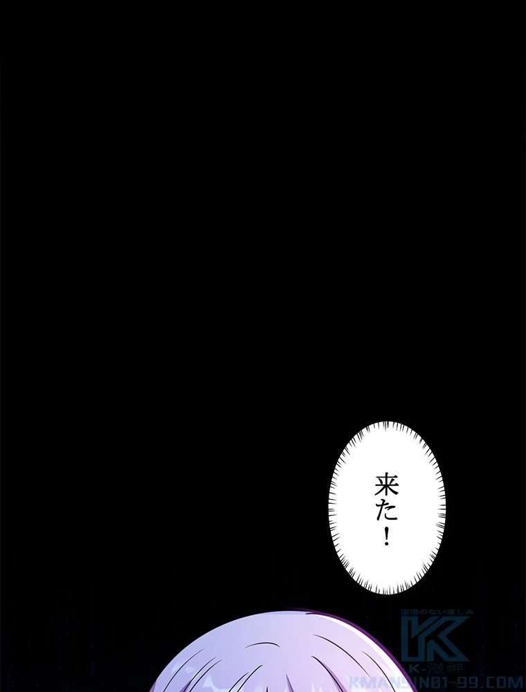 一族を滅ぼされた俺が最強の力を手に入れて帰ってきた 第29話 - Page 38