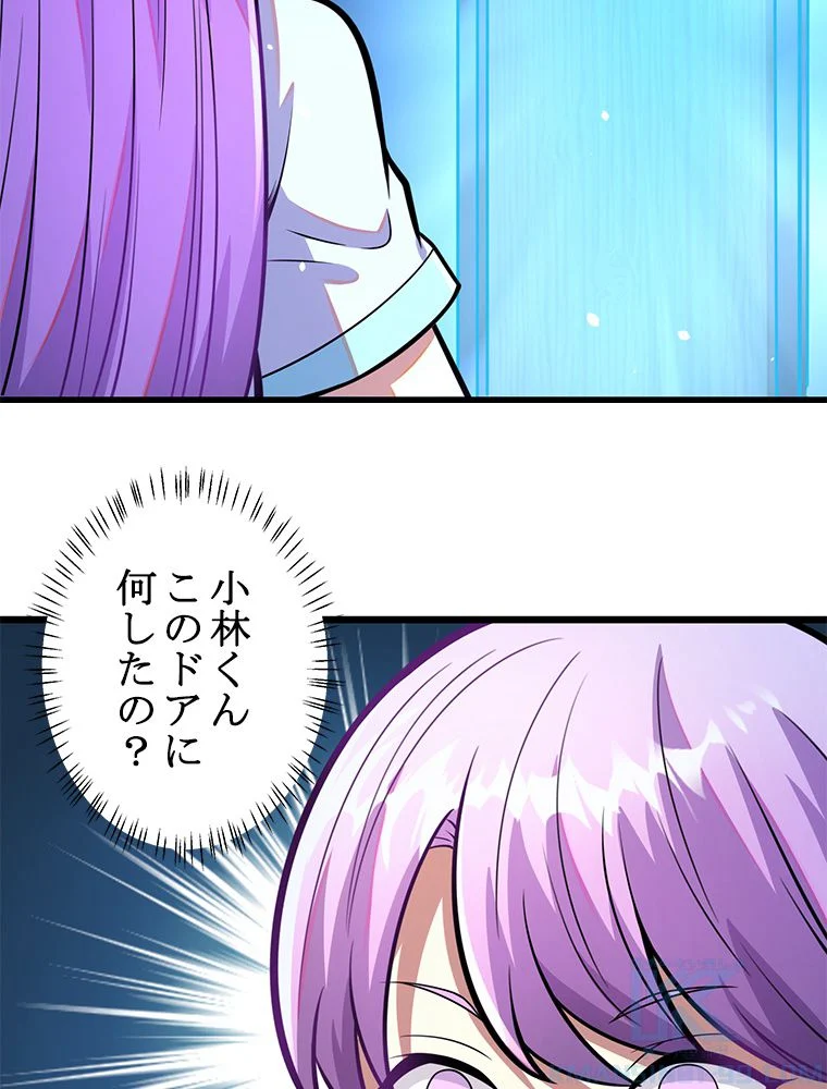 一族を滅ぼされた俺が最強の力を手に入れて帰ってきた 第29話 - Page 41