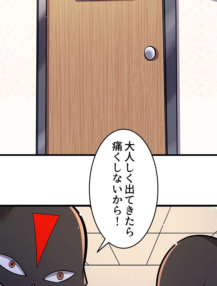 一族を滅ぼされた俺が最強の力を手に入れて帰ってきた 第29話 - Page 43