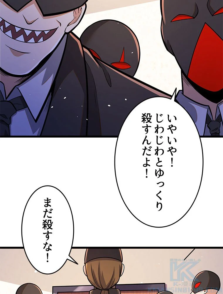 一族を滅ぼされた俺が最強の力を手に入れて帰ってきた 第29話 - Page 44