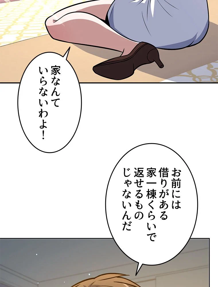 一族を滅ぼされた俺が最強の力を手に入れて帰ってきた 第67話 - Page 19