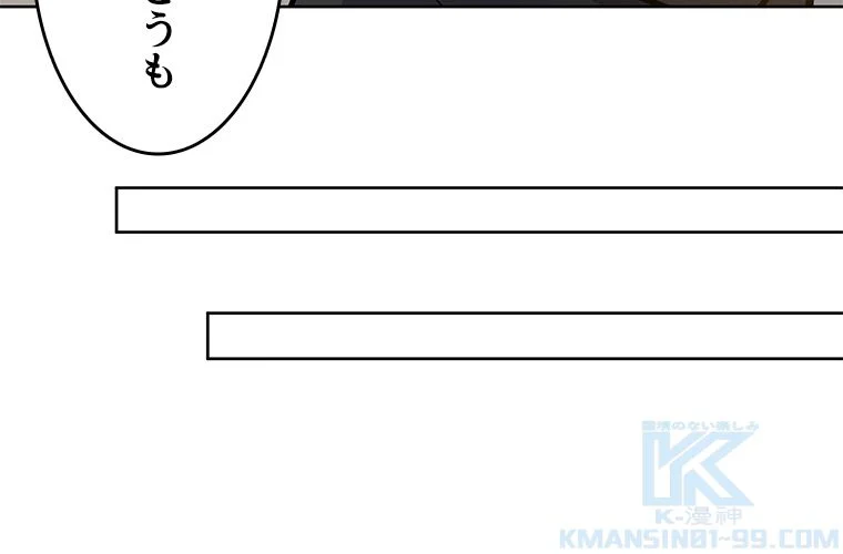 一族を滅ぼされた俺が最強の力を手に入れて帰ってきた 第67話 - Page 50