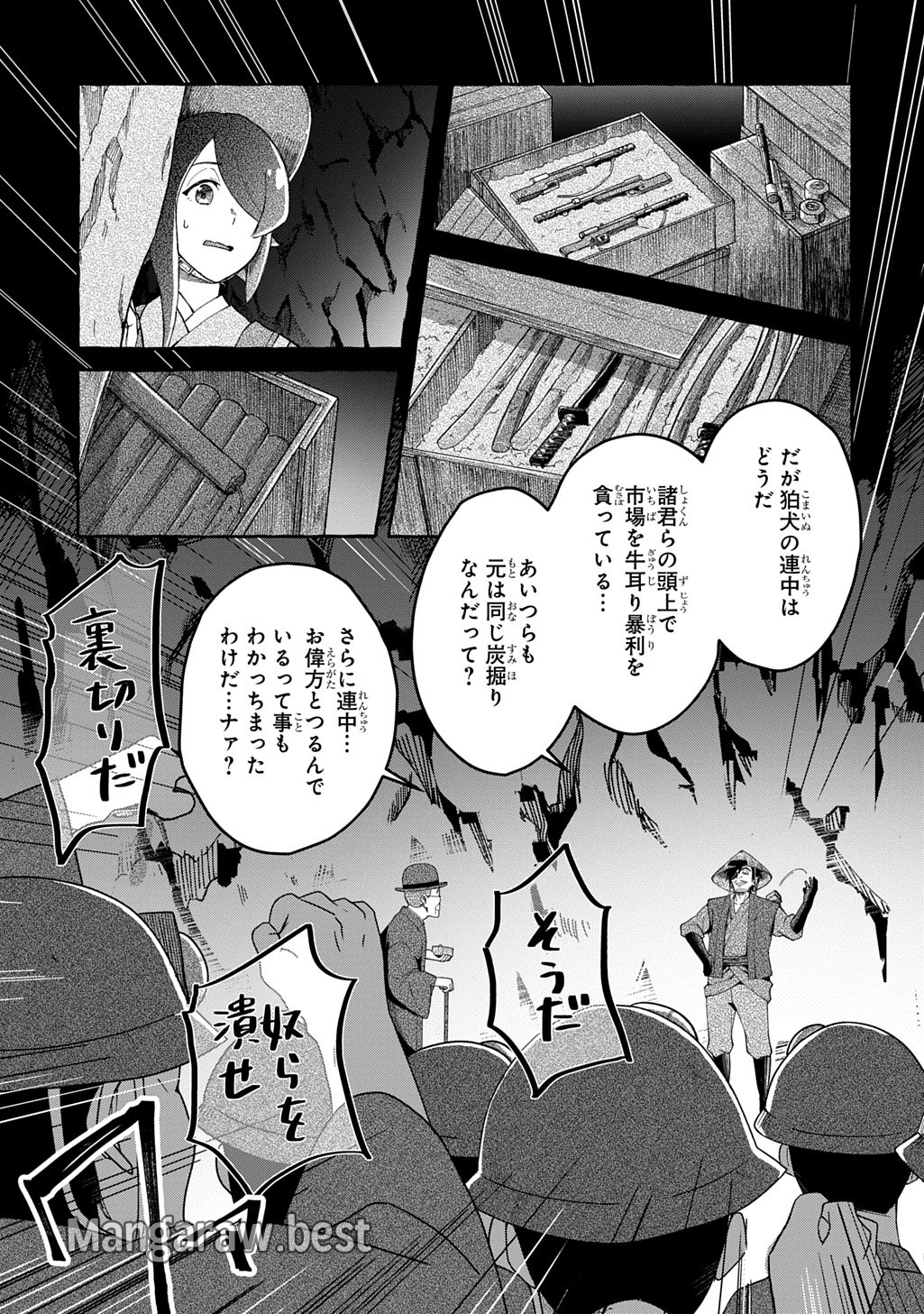 クラメルカガリ 第5話 - Page 11