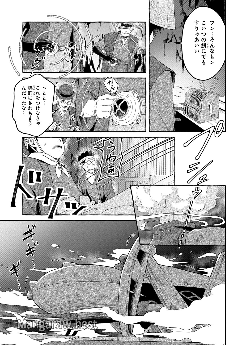 クラメルカガリ - 第5話 - Page 13