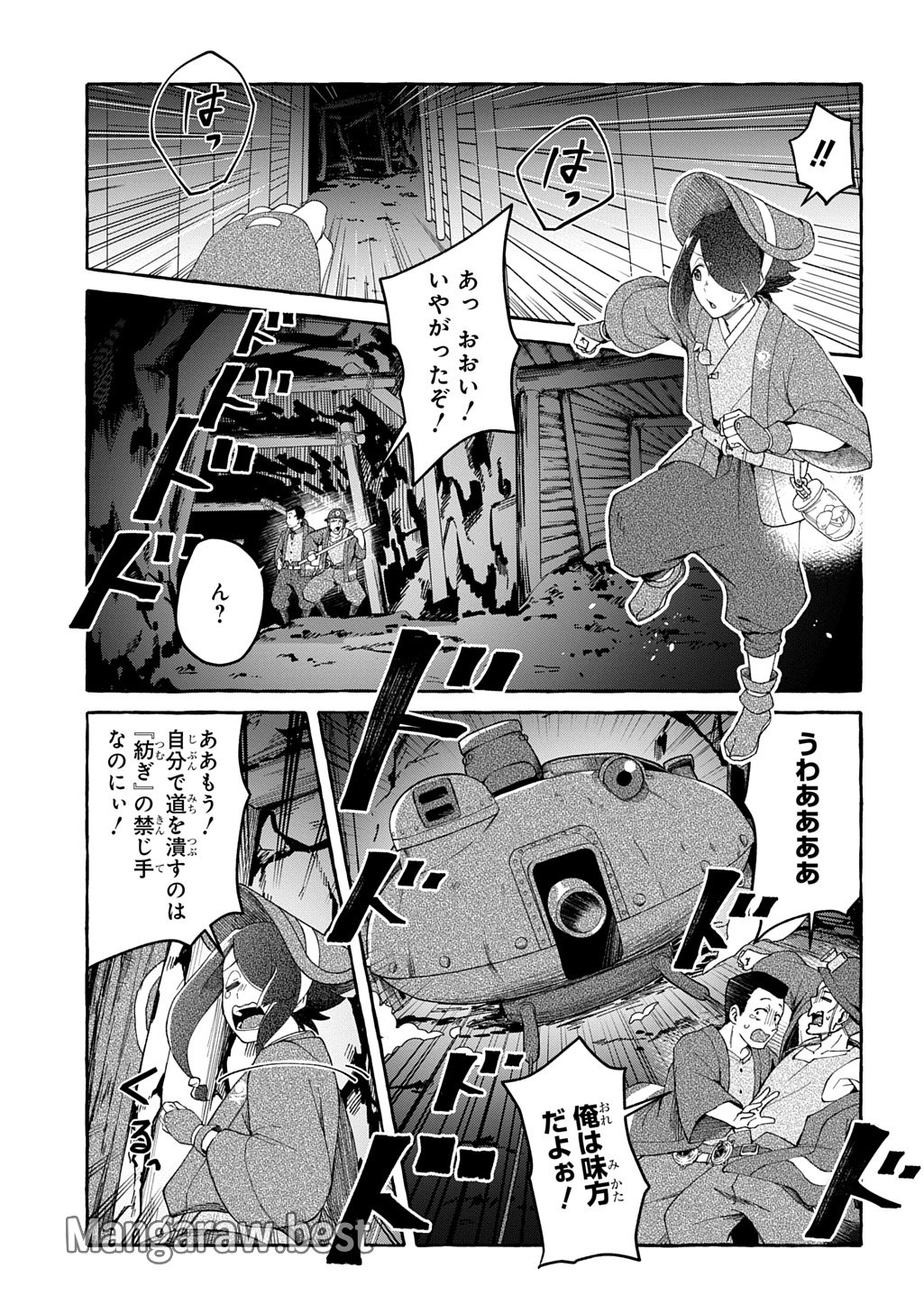 クラメルカガリ - 第5話 - Page 19