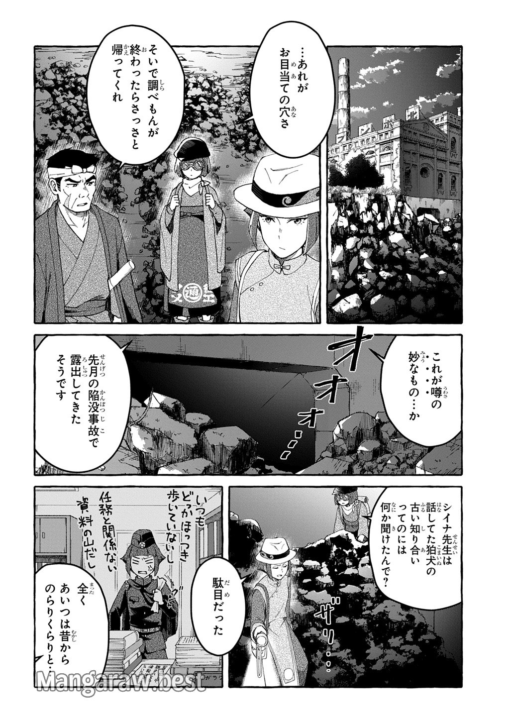 クラメルカガリ 第5話 - Page 24