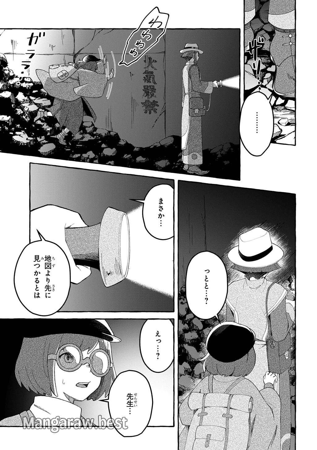 クラメルカガリ 第5話 - Page 25