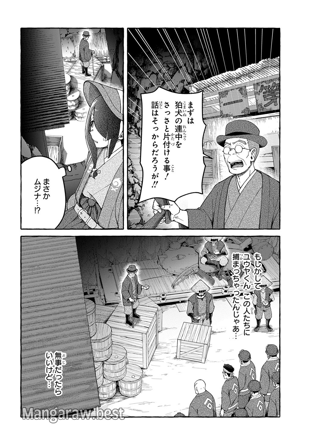 クラメルカガリ - 第5話 - Page 8