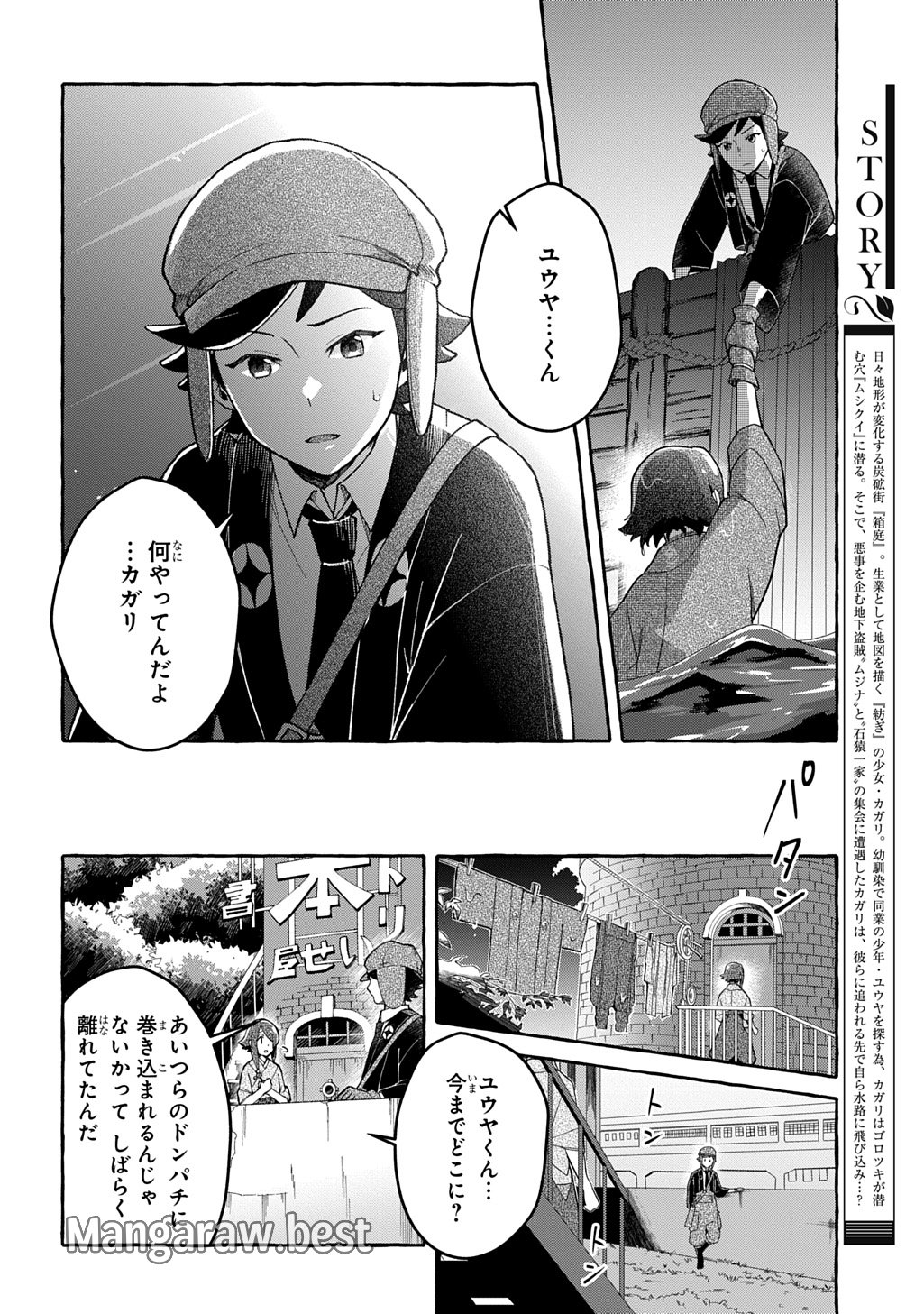 クラメルカガリ 第6話 - Page 10