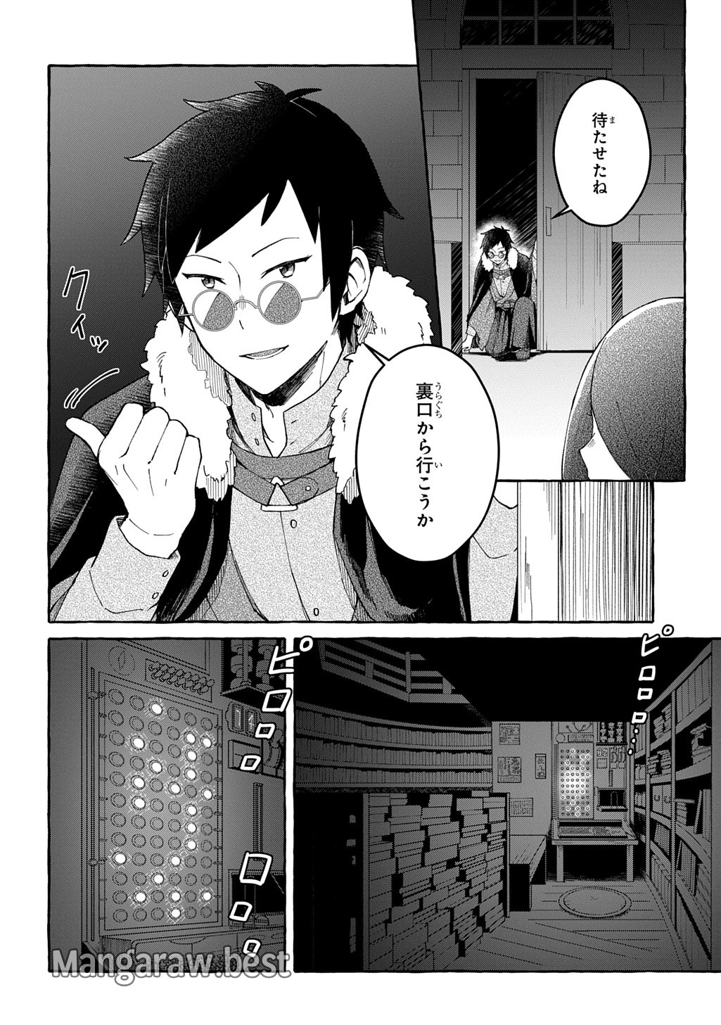 クラメルカガリ 第6話 - Page 22