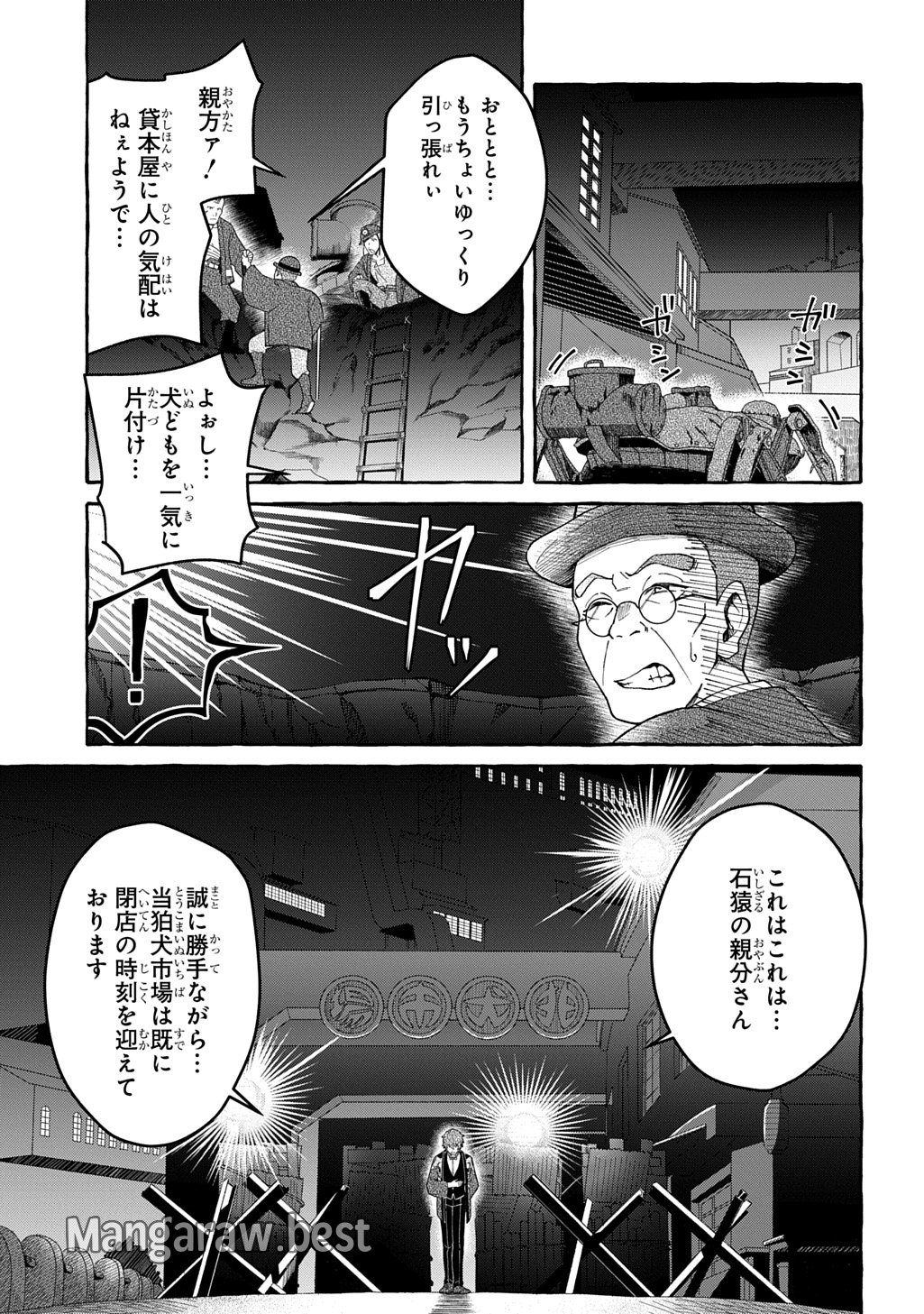 クラメルカガリ 第6話 - Page 25