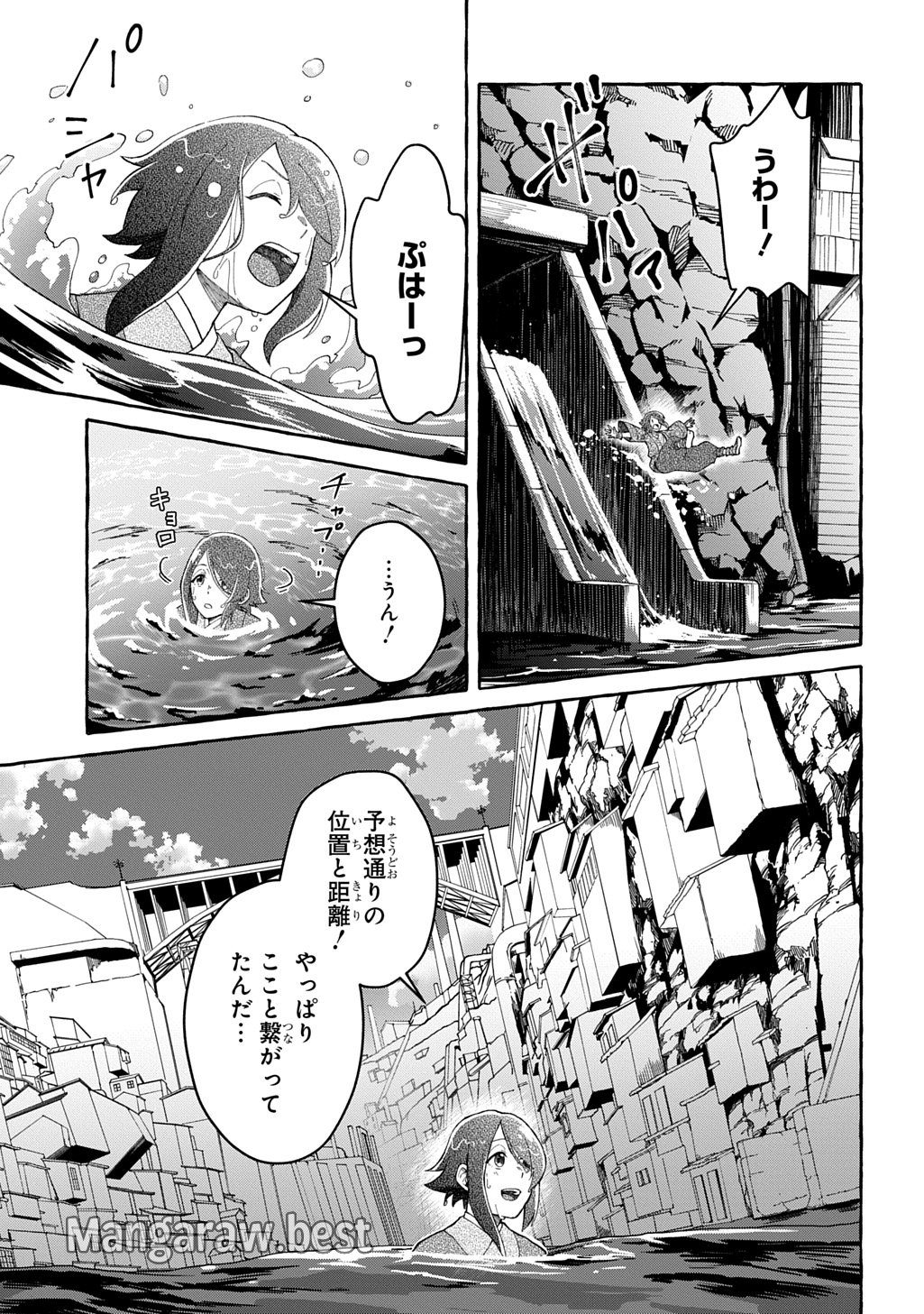 クラメルカガリ 第6話 - Page 7