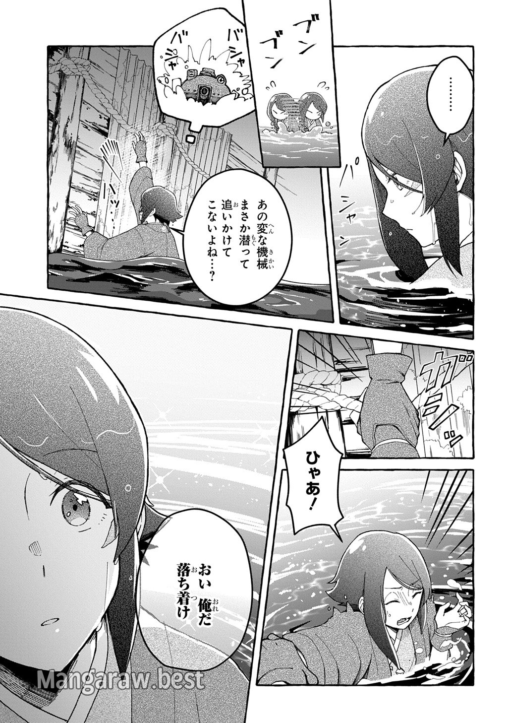 クラメルカガリ 第6話 - Page 9