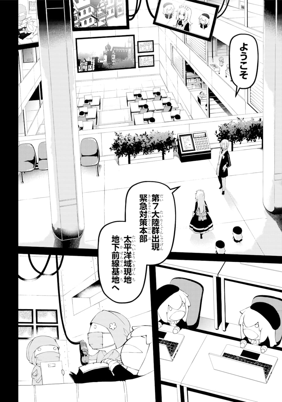 梅衣堂ひよと旦那様の野望 第33話 - Page 14