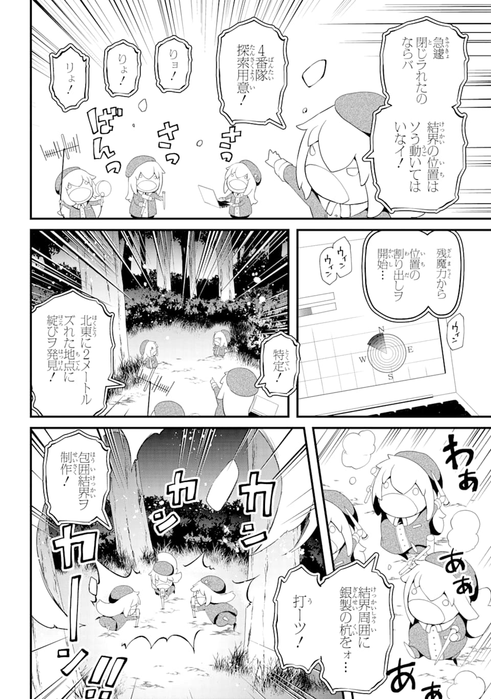 梅衣堂ひよと旦那様の野望 第31話 - Page 10