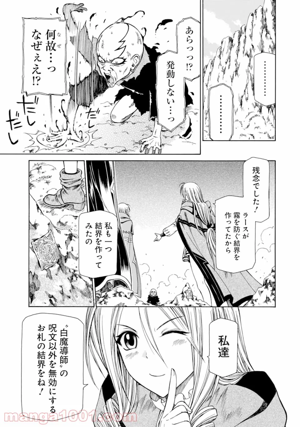 梅衣堂ひよと旦那様の野望 第32話 - Page 33