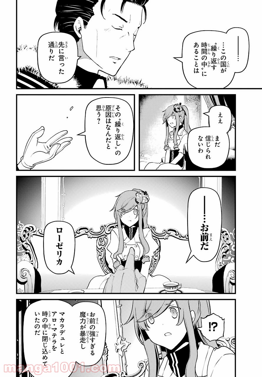 梅衣堂ひよと旦那様の野望 第40話 - Page 2