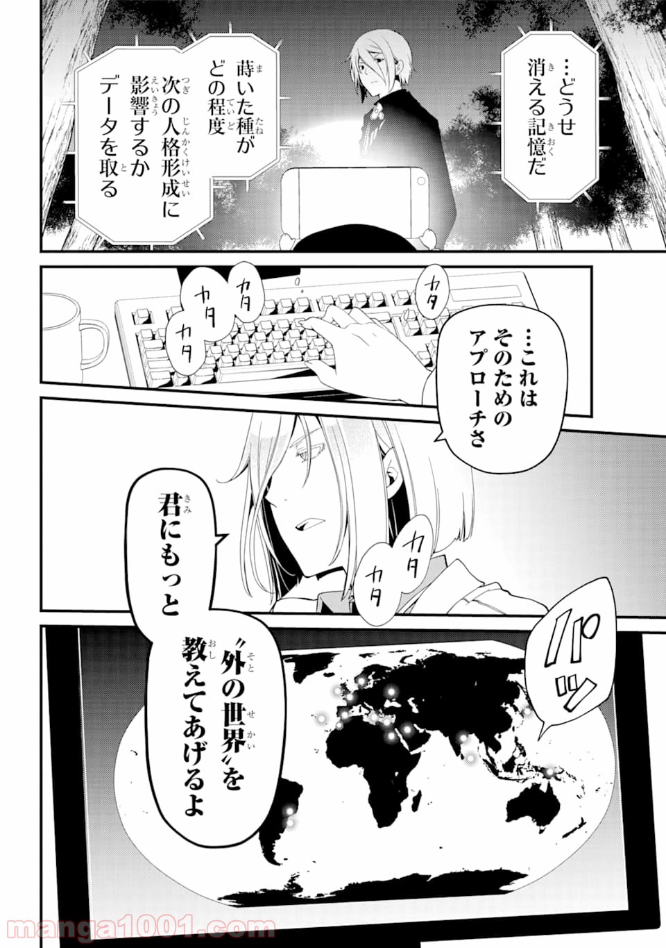 梅衣堂ひよと旦那様の野望 第30話 - Page 14