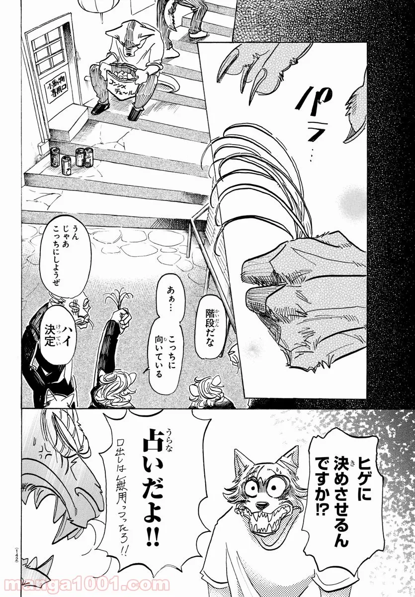 梅衣堂ひよと旦那様の野望 第27話 - Page 14