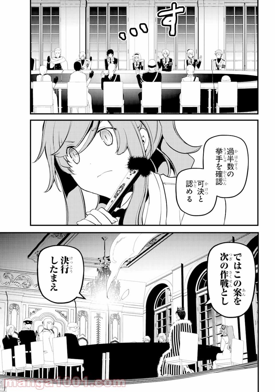 梅衣堂ひよと旦那様の野望 第35話 - Page 11