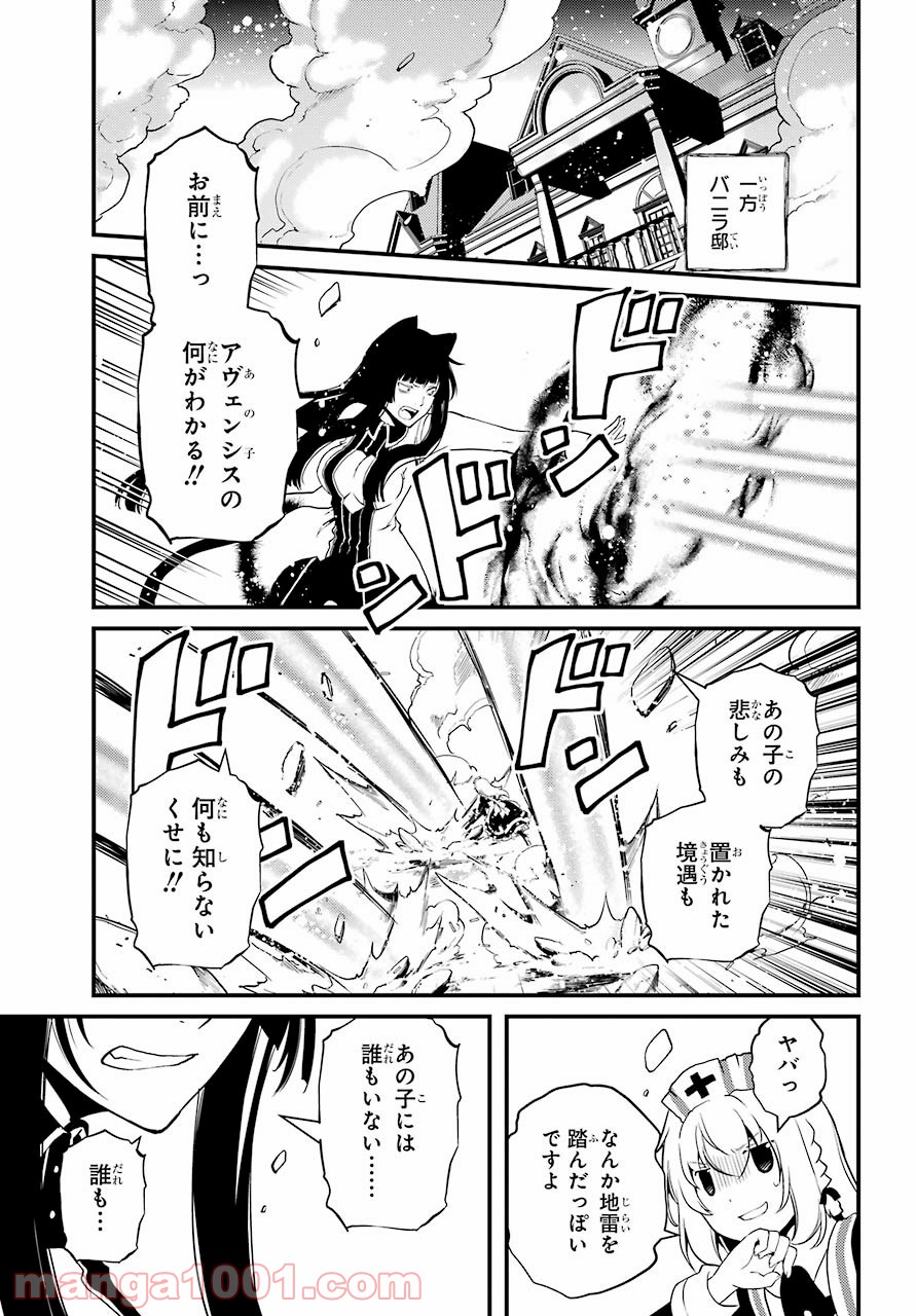 梅衣堂ひよと旦那様の野望 第38話 - Page 3